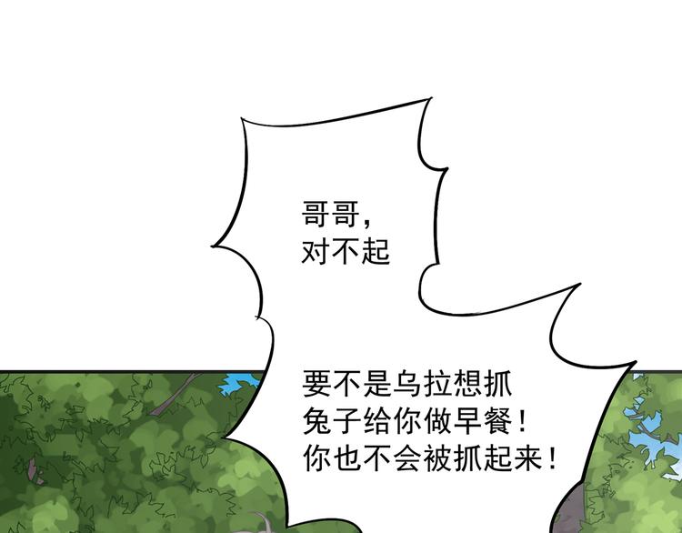 番外篇 旅行的觉悟72
