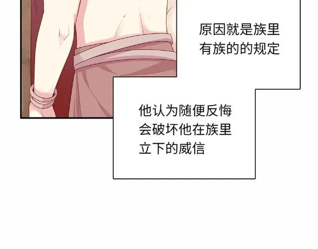 第90话 追求爱情51