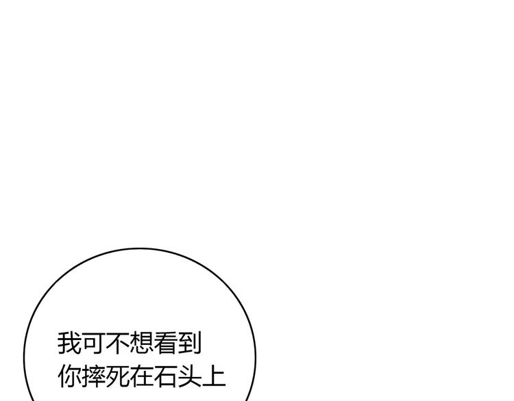 第2话 兄妹关系？！147