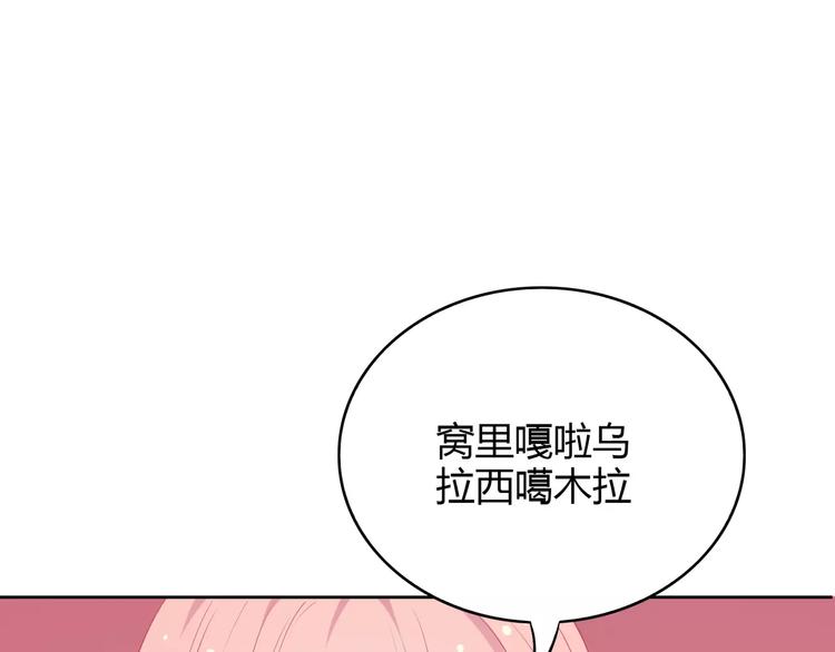 第2话 兄妹关系？！71