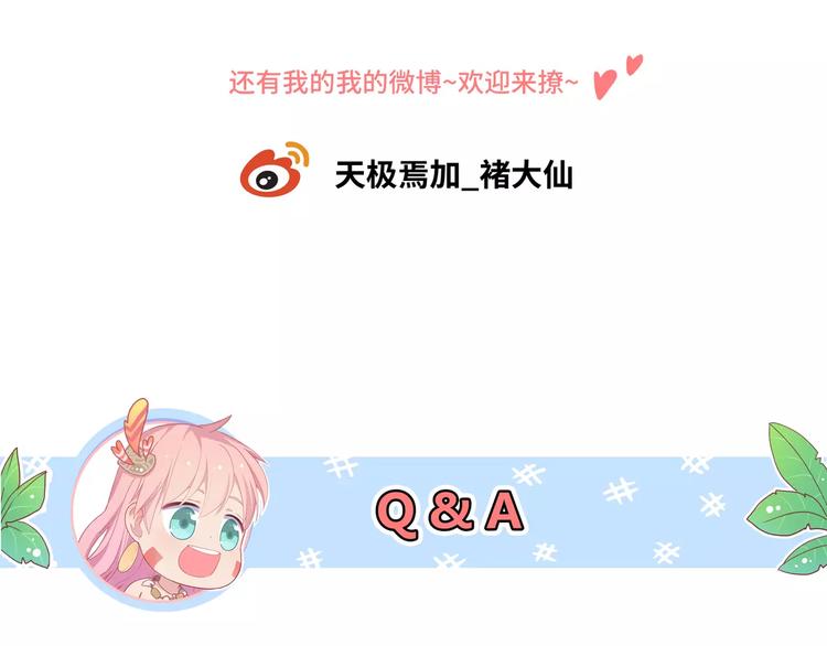 第4话 情敌！141
