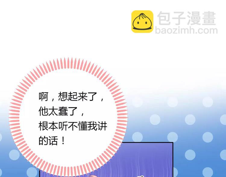 第2话 兄妹关系？！77