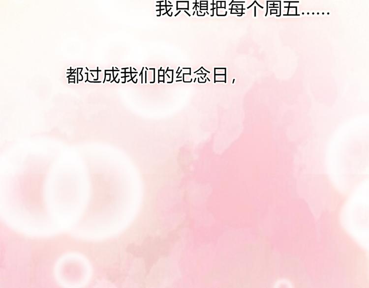 番外篇 初吻100天96