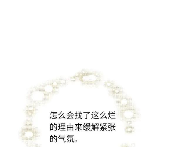 第91话 你准备好了吗？65