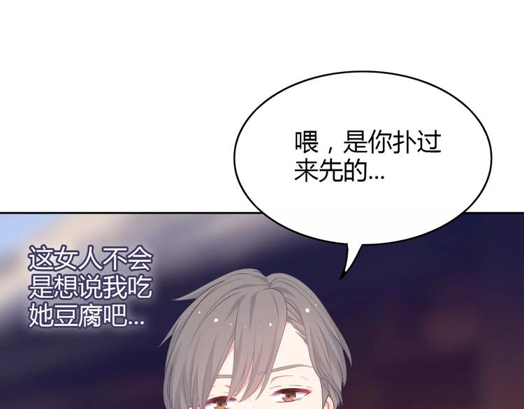 第2话 兄妹关系？！74