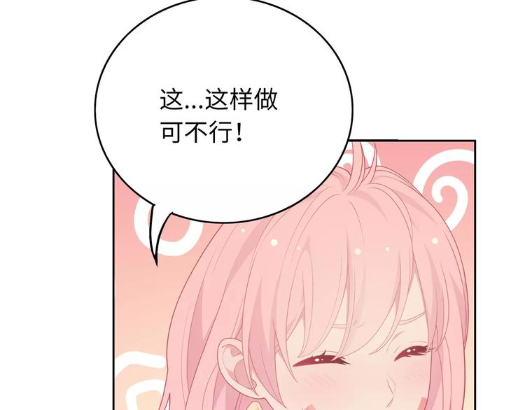 第8话 来吧，我教你洗澡28