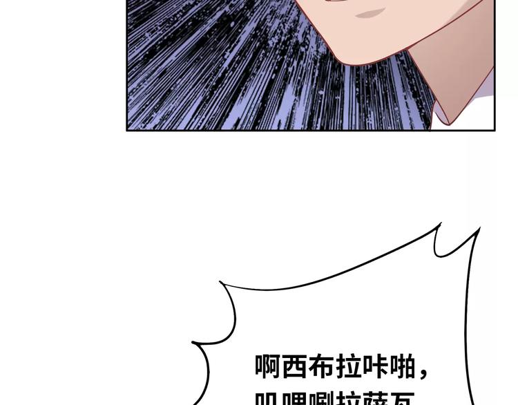 第1话 土著公主的初吻！40