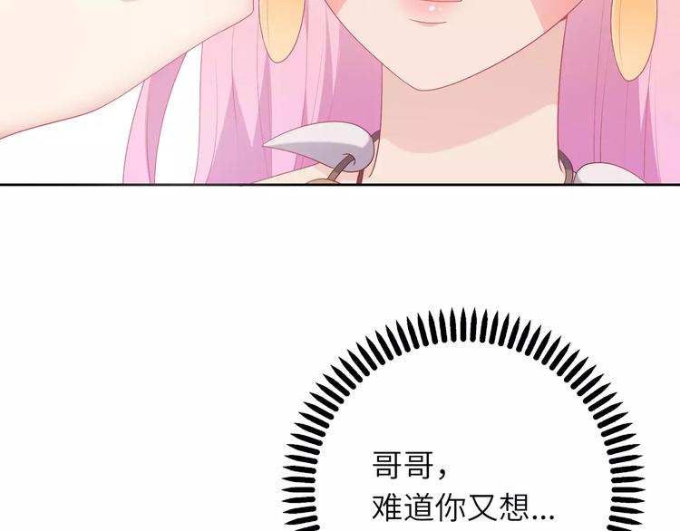 第9话 挡在我身前的你58