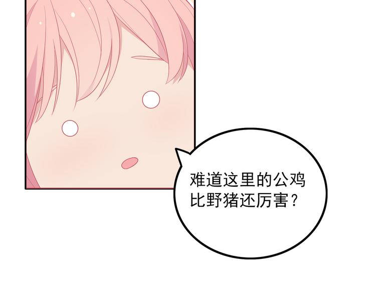 番外篇 旅行的觉悟43