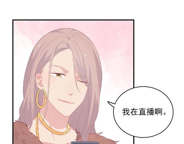第80话 要开直播了？15