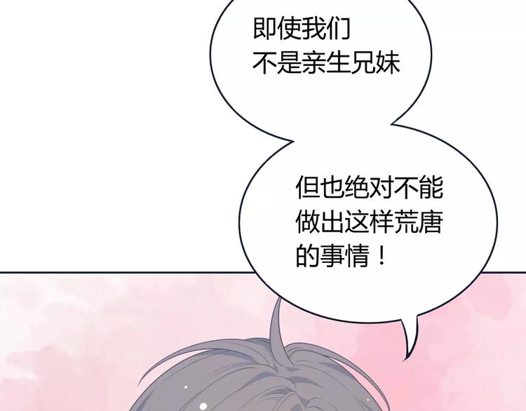 第6话 哥哥要被抢走了？34