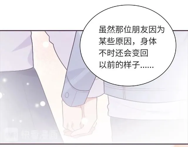 第93话 偏要在一起118