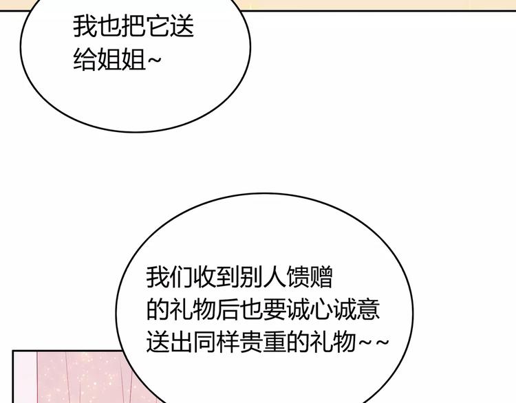 第6话 哥哥要被抢走了？170