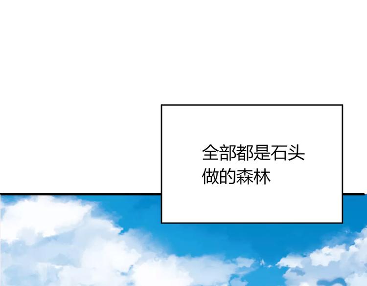 第1话 土著公主的初吻！68