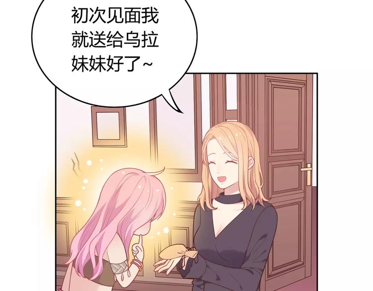 第6话 哥哥要被抢走了？160