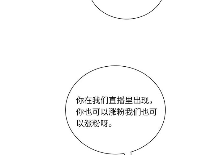 第84话 宵宵的计策54
