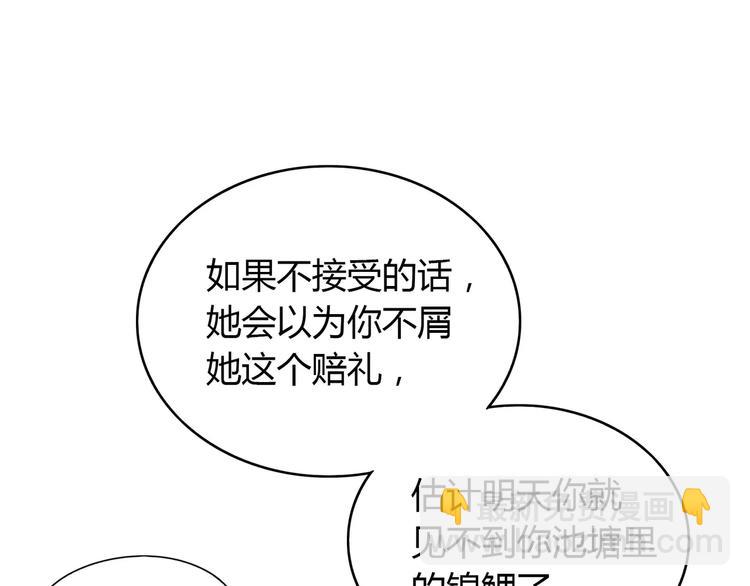 第5话 误会109