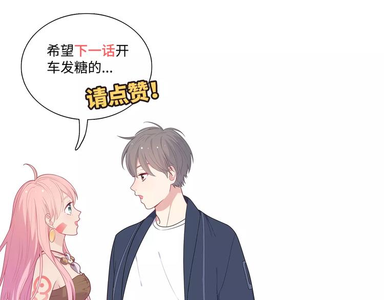 第4话 情敌！143