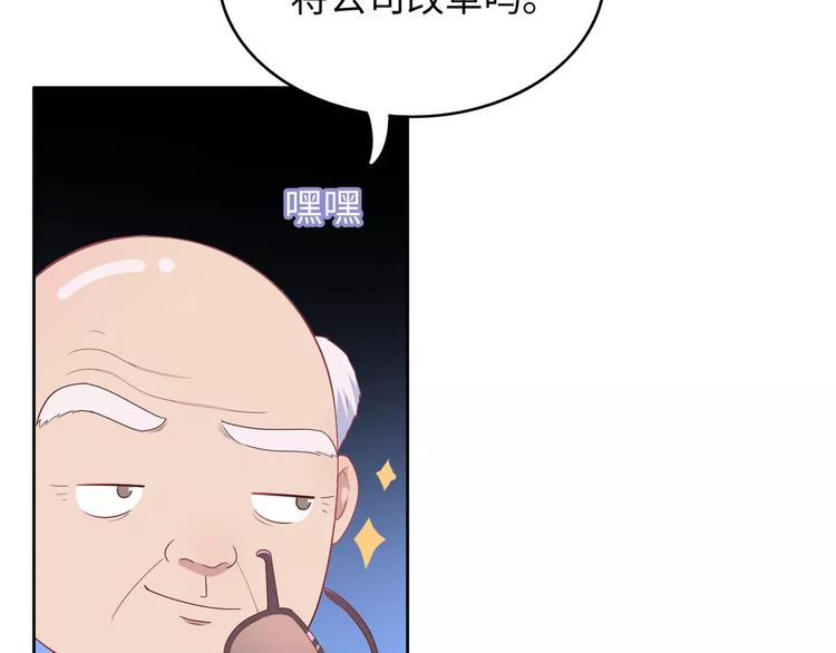 第4话 情敌！65