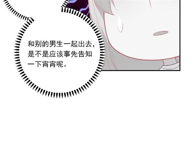 第80话 要开直播了？75