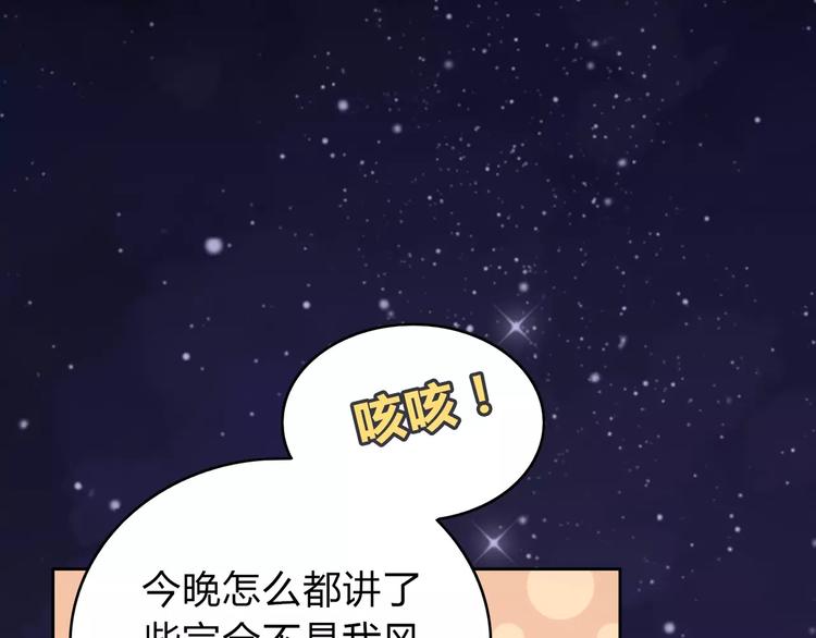 第10话 妹妹的特权158