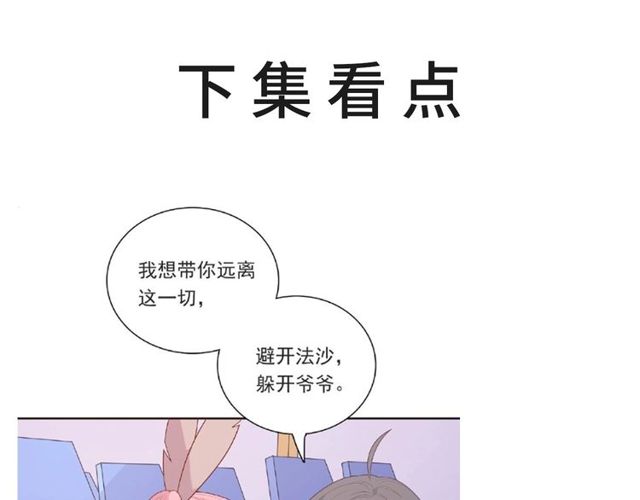 第88话 我们私奔吧134