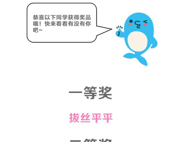 番外篇 旅行的觉悟112