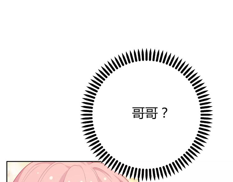 第6话 哥哥要被抢走了？63