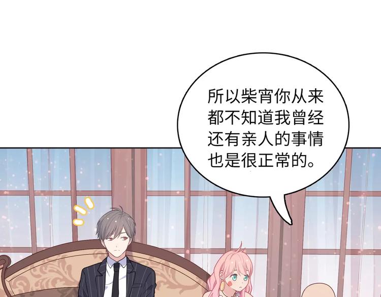 第3话 豪门千金86