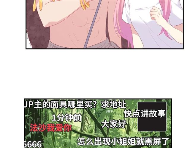 第80话 要开直播了？18