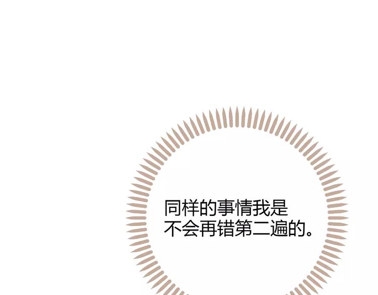 第2话 兄妹关系？！117
