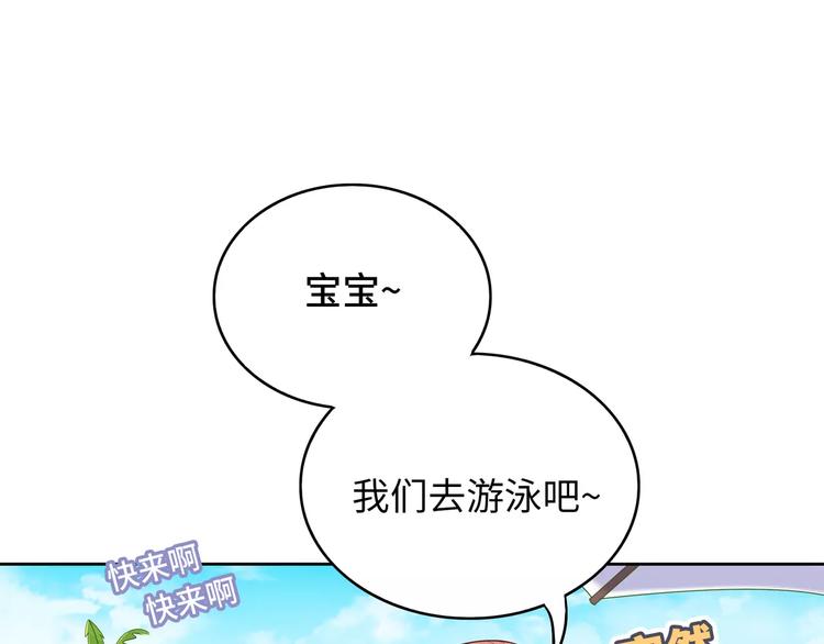 第4话 情敌！77