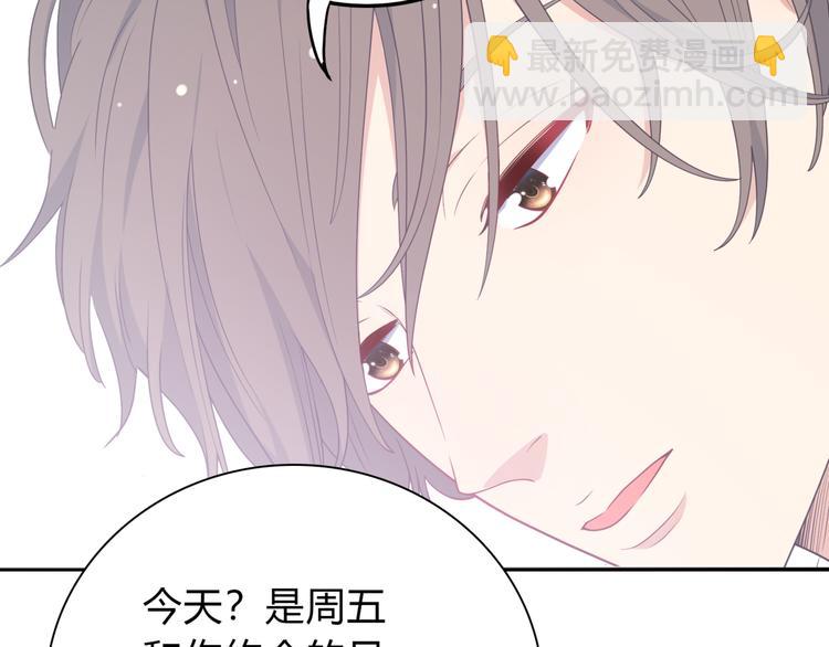 番外篇 初吻100天65
