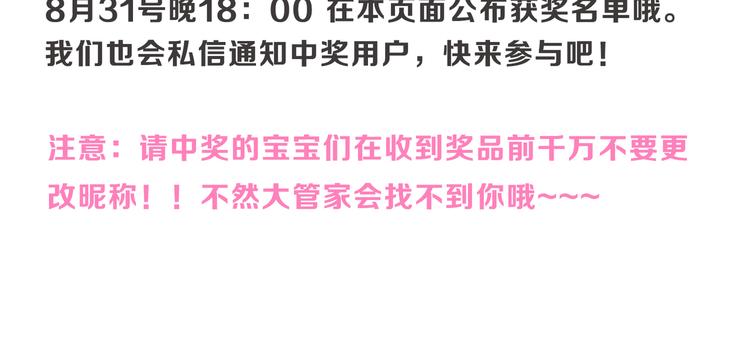 番外篇 旅行的觉悟110