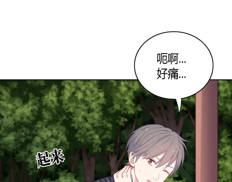 第1话 土著公主的初吻！263