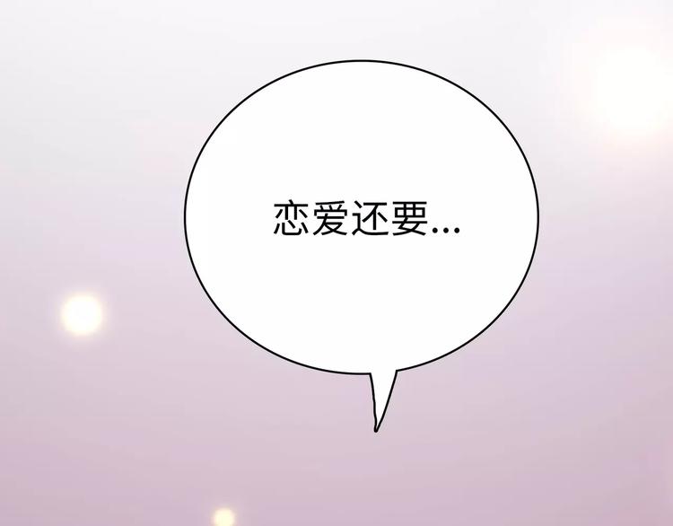 第7话 努力喜欢哥哥136