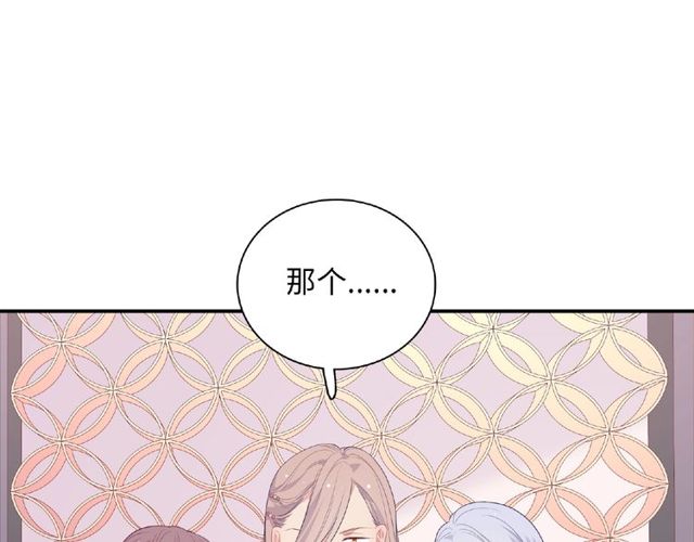 第84话 宵宵的计策46