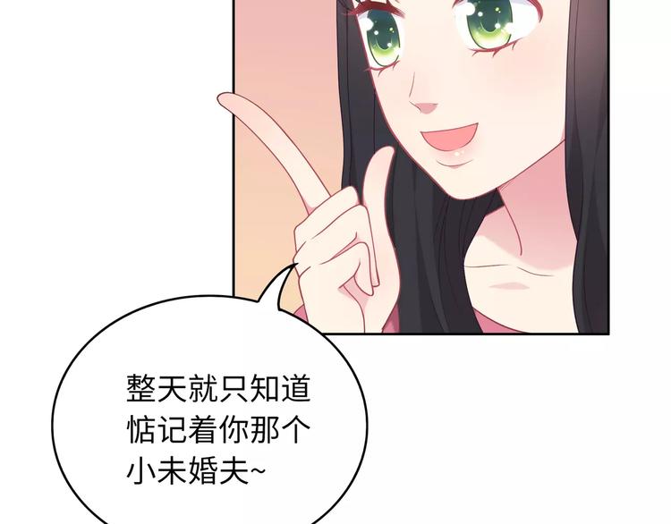第4话 情敌！131