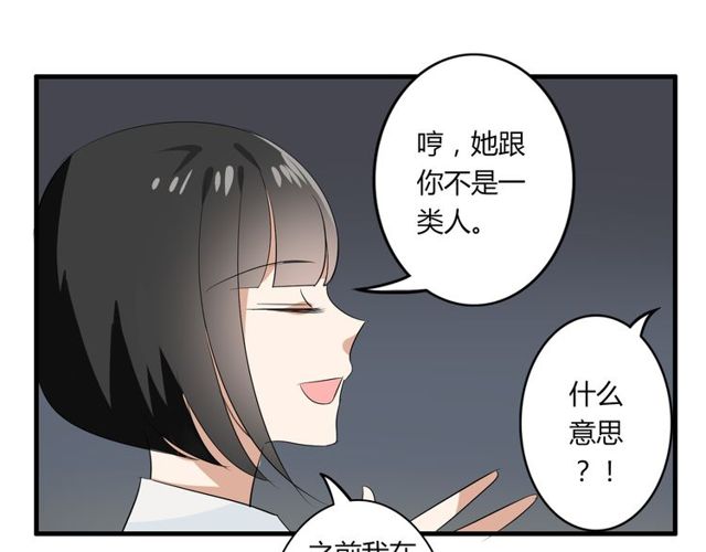 第20话 又晕倒啦？22