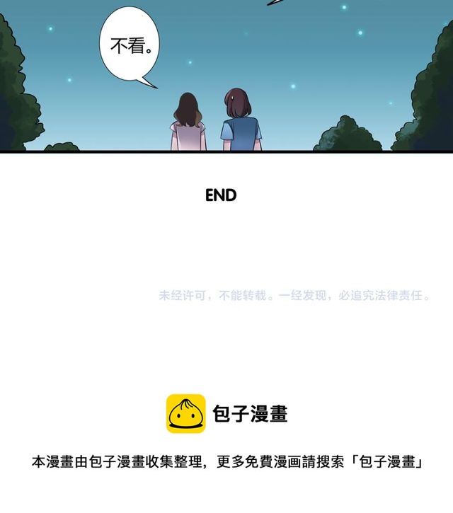 番外1 十年前50