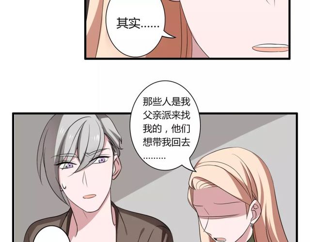 第51话 他们要结婚了！11
