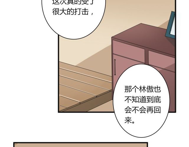 第32话 一想到你呀28