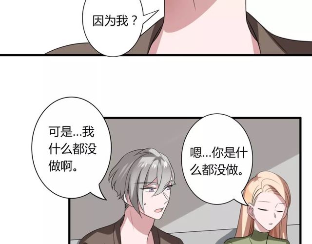 第51话 他们要结婚了！21