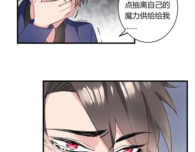 第30话 魔法血液33