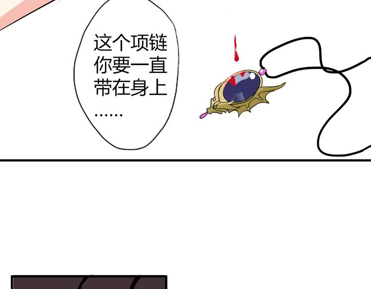 第4话 你原来是这样的吸血鬼35
