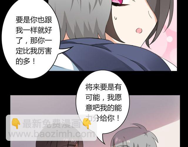 第26话 我要哥哥25