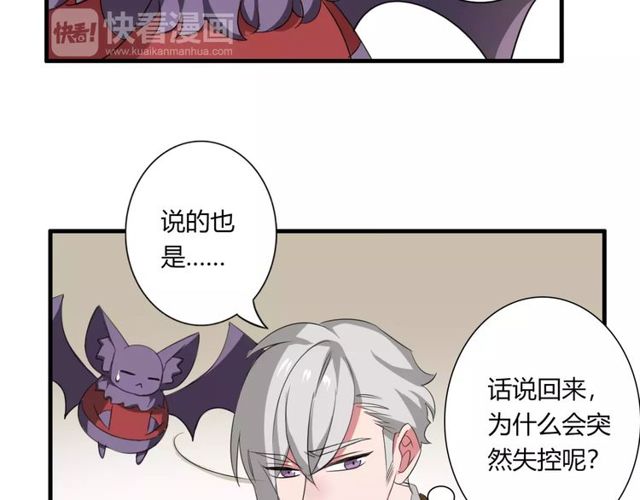 第69话 骗子14