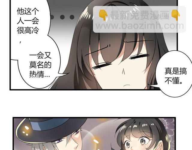 第23话 小姐姐的秘密约会15
