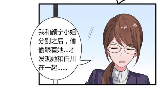 第75话 惊天秘密34