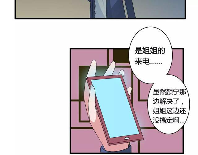 第79话 来自妈妈的警告55